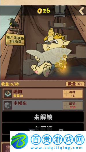 無盡販賣游戲安卓版下載