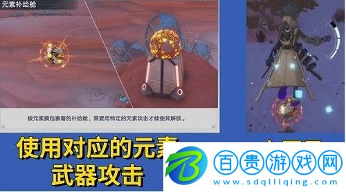 幻塔維拉時空元素補(bǔ)給艙怎么探索