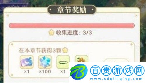 精靈之境星晶石怎么獲得