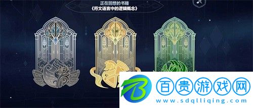 原神智慧的六面答案是什么