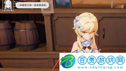 原神未染塵埃的秋霜任務(wù)怎么完成