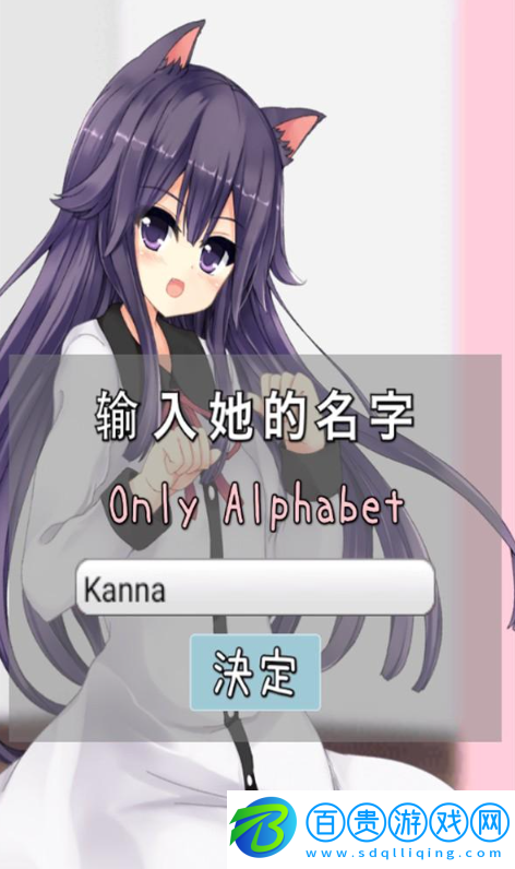 貓耳少女最新版下載