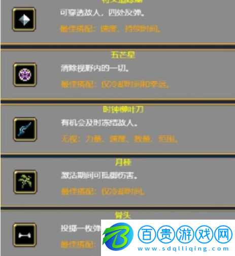 吸血鬼幸存者合成表大全
