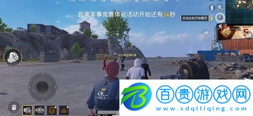 和平精英龍獅城有什么