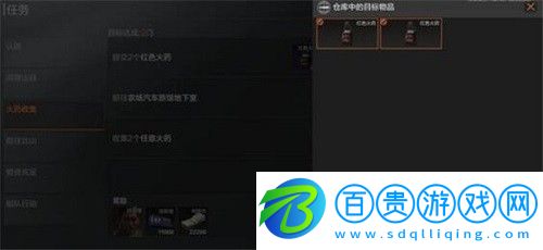 暗區(qū)突圍紅色火藥怎么獲得