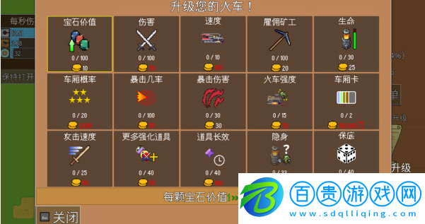 全體就位火車防御特快游戲最新版下載