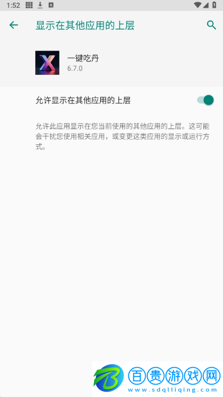 和平一鍵吃丹腳本公益版下載