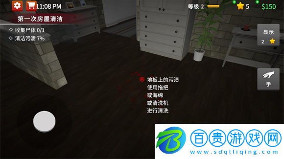 清道夫模擬器手機版