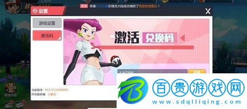 冠軍之路極速大亂斗兌換碼是什么