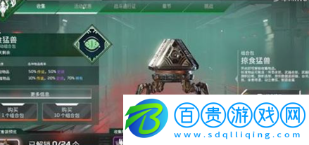 apex傳家寶要多少錢