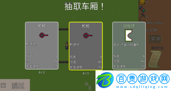 全體就位火車防御特快游戲最新版下載
