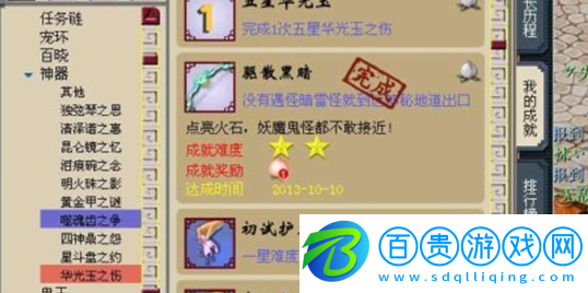 夢幻西游華光玉之傷怎么過