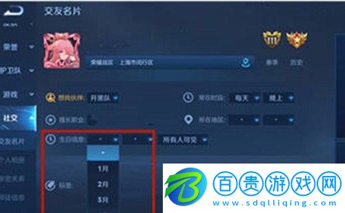 王者榮耀生日福利怎么領(lǐng)