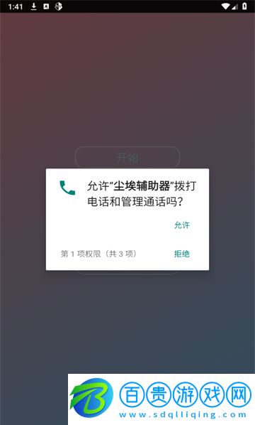 超自然塵埃輔助器