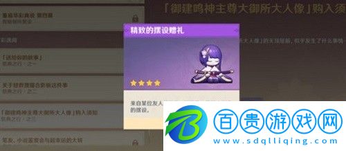 原神人偶砍價活動怎么完成