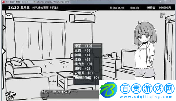 妹同居生活手游最新版下載