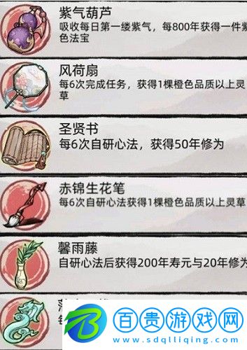 不一樣修仙2神器怎么選擇