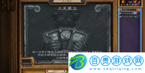 爐石傳說亂斗模式怎么解鎖