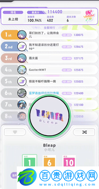 Bleap躍律循環(huán)下載