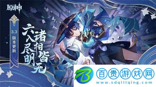 原神智慧的六面答案是什么