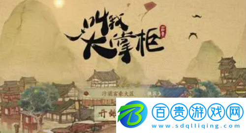 叫我大掌柜兌換碼有哪些