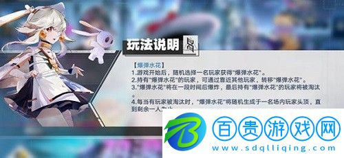 幻塔爆彈水花活動是什么