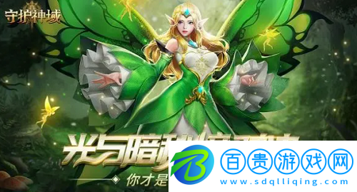 守護(hù)神域兌換碼是什么-守護(hù)神域兌換碼大全一覽