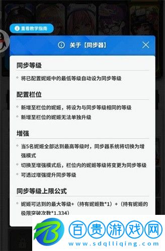 nikke勝利女神同步器等級上限怎么解鎖