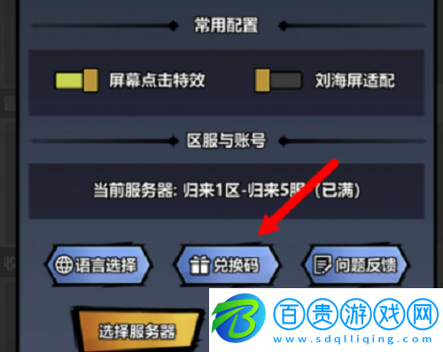 火柴人覺醒兌換碼最新有效2022有哪些