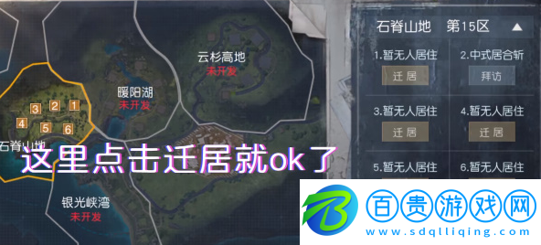 黎明覺醒營(yíng)地搬家攻略