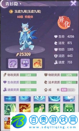 長安幻想寵物哪個厲害