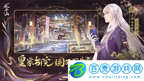 花亦山心之月社團(tuán)等級(jí)怎么提升-花亦山心之月社團(tuán)等級(jí)提升方法