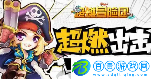 超燃冒險(xiǎn)團(tuán)兌換碼2022有哪些