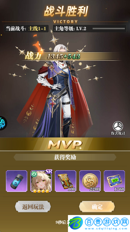 次元星姬下載安裝正版