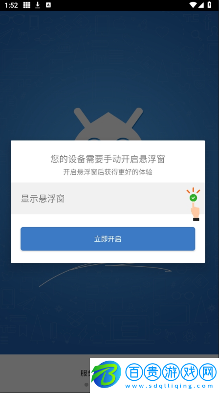 和平一鍵吃丹腳本公益版下載