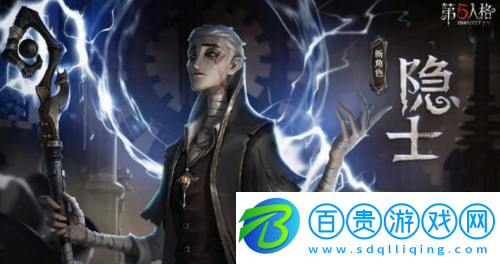 第五人格阿爾瓦洛倫茲隱士怎么樣