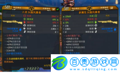 無主之地3元素魔女超全面技能配置解析