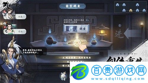 武林閑俠飛龍堡陣容怎么搭配-武林閑俠飛龍堡陣容搭配攻略