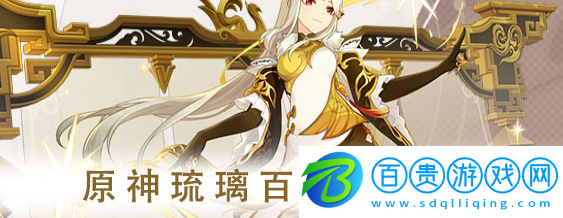 原神琉璃百合采集點在哪兒-原神琉璃百合采集點路線攻略