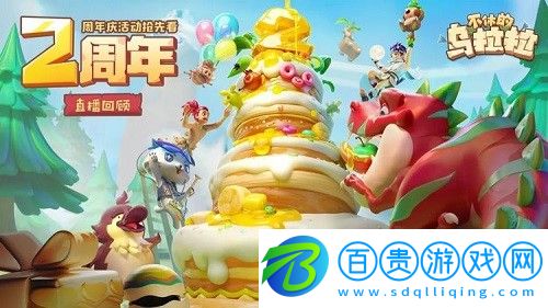 不休的烏拉拉永久禮包兌換碼有哪些