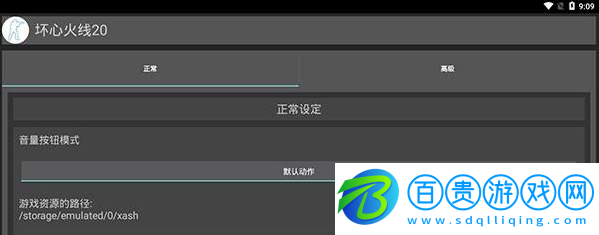 壞心火線最新版本下載