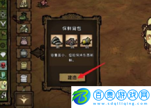 饑荒熊皮有什么用