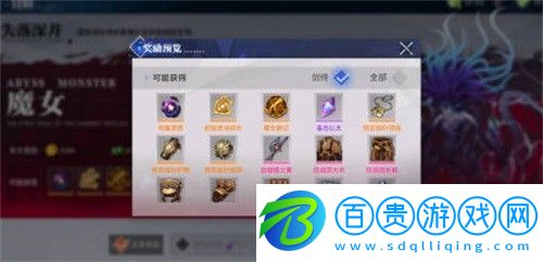 晶核coa深淵副本獎勵是什么