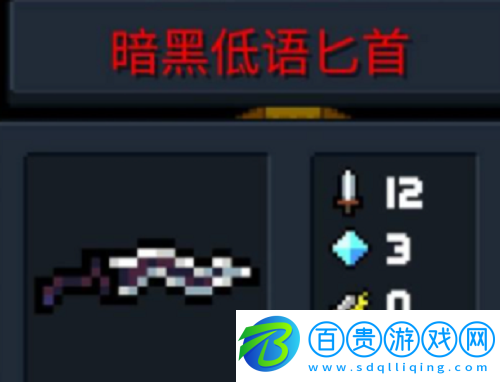元氣騎士暗黑低語匕首怎么獲得