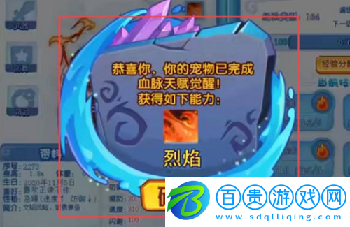 洛克王國(guó)伯言怎么覺(jué)醒
