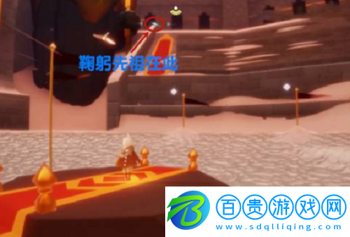 光遇鞠躬?jiǎng)幼髟谀膬耗?></p><p>2、飛上二級(jí)臺(tái)階后，往下圖所示的方向走。</p><p style=