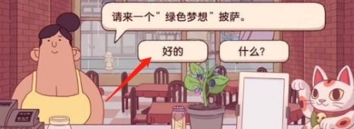 可口的披薩青葉夢想披薩怎么做