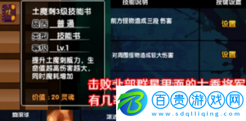 造夢(mèng)西游3八戒技能學(xué)什么最好