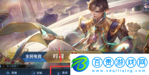 王者榮耀銘文怎么更改