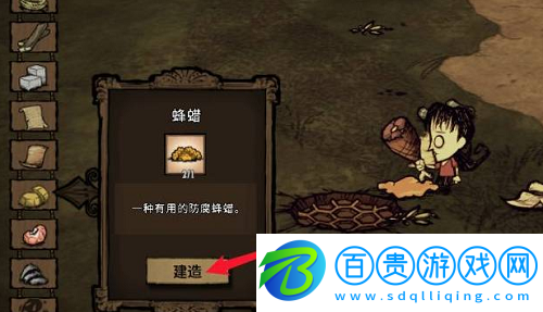 饑荒蜂蠟怎么獲得